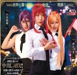 Paródia pornô em live action do anime Chainsaw man